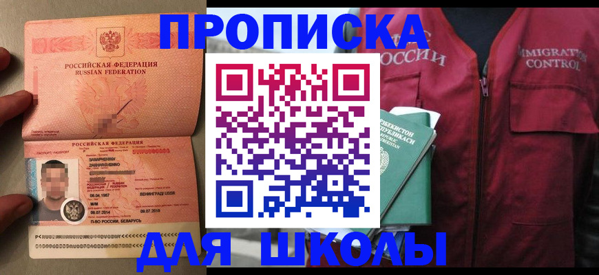 прописка штамп в Данилове