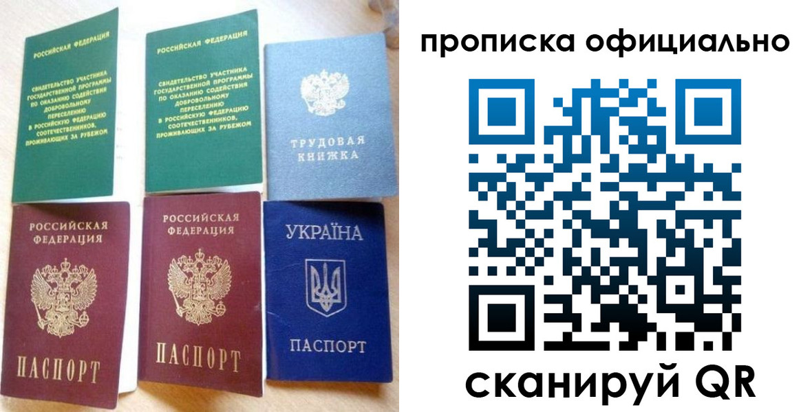 временная регистрация недорого в Данилове