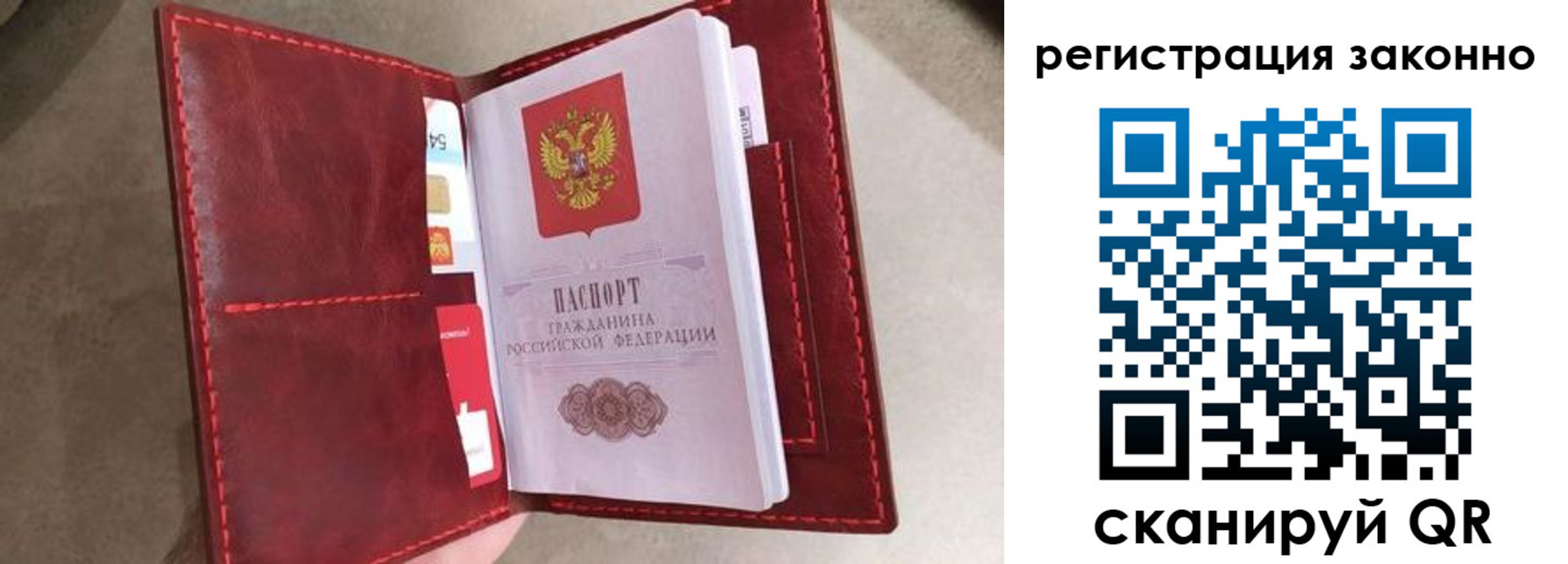 временная регистрация недорого в Данилове