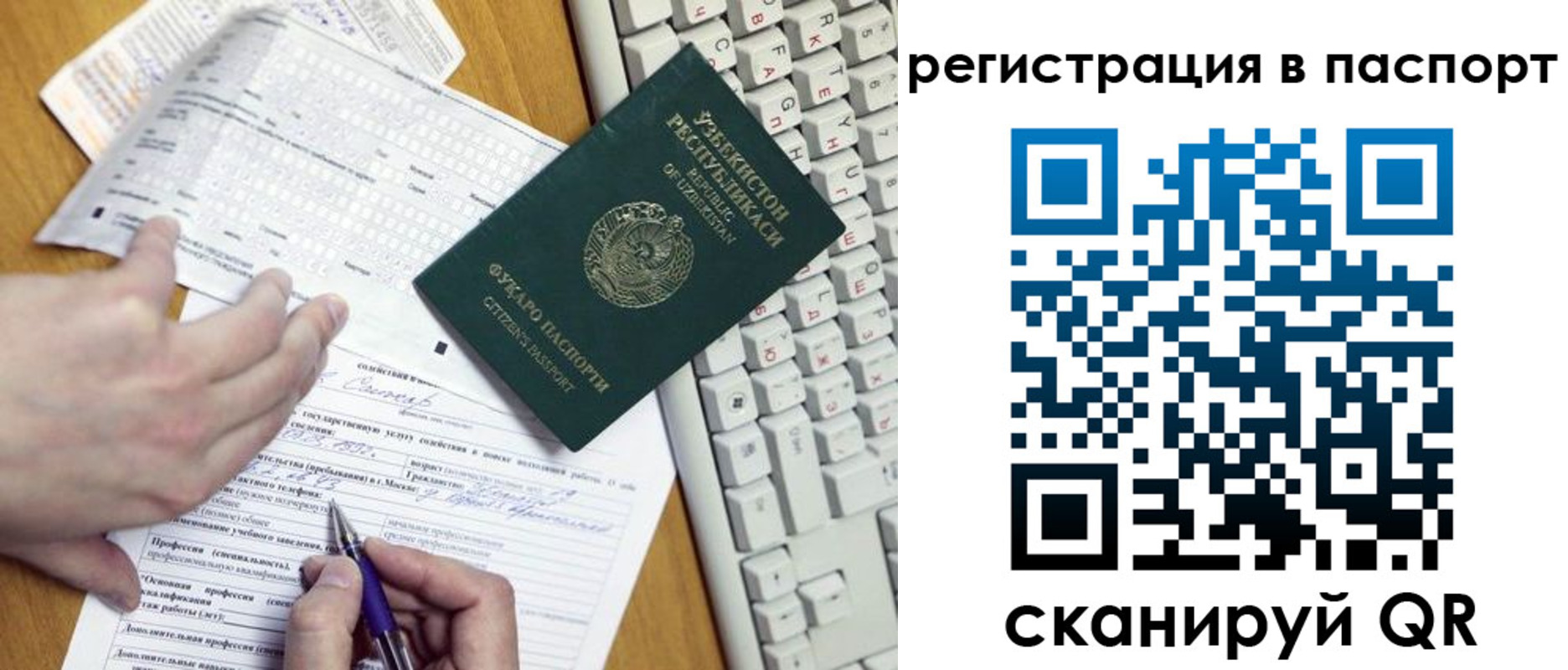 прописка поиск в Данилове