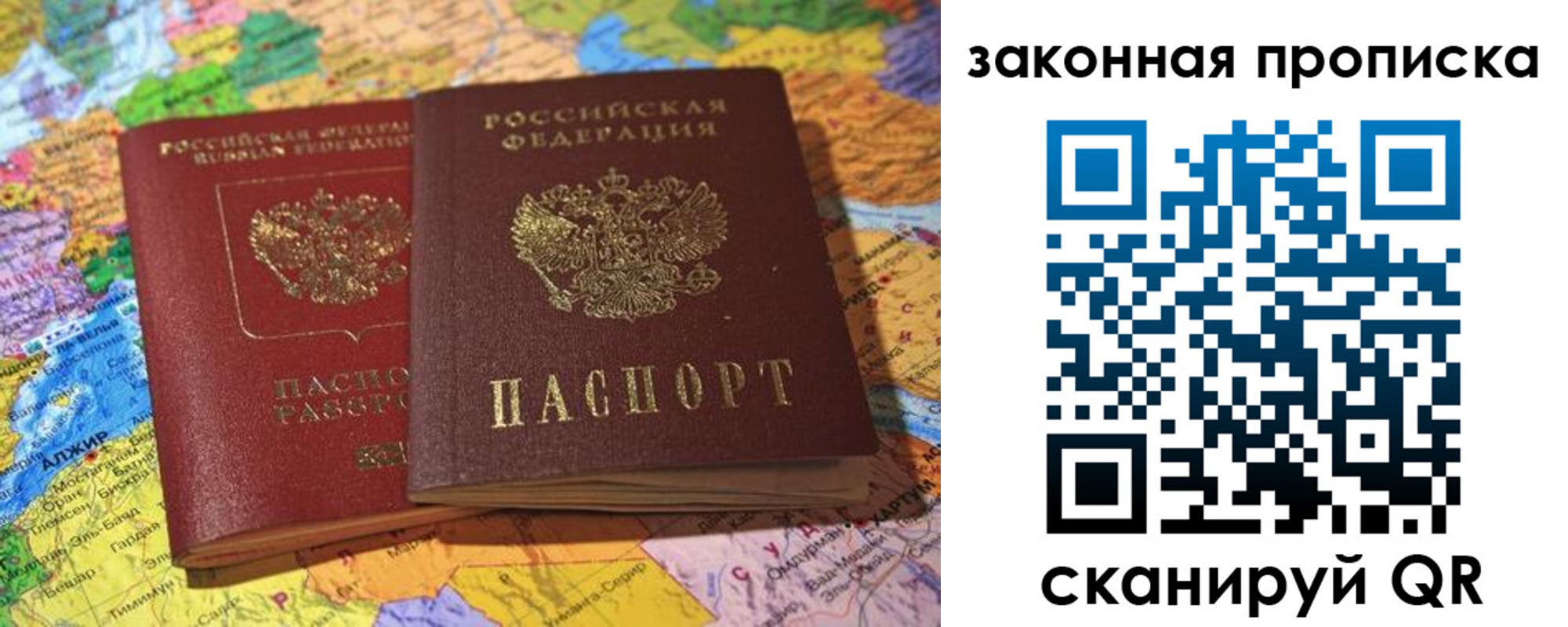 временная регистрация законно в Данилове