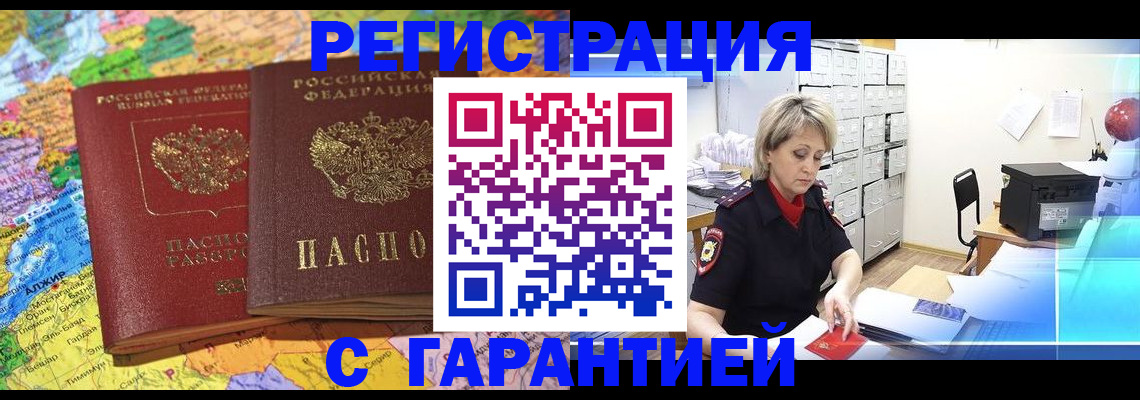 временная регистрация недорого в Данилове