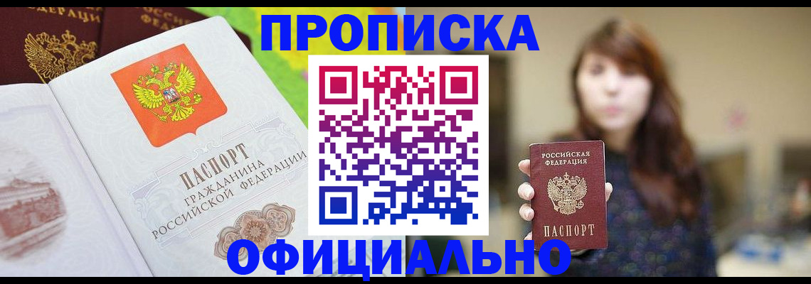 временная регистрация собственник в Данилове