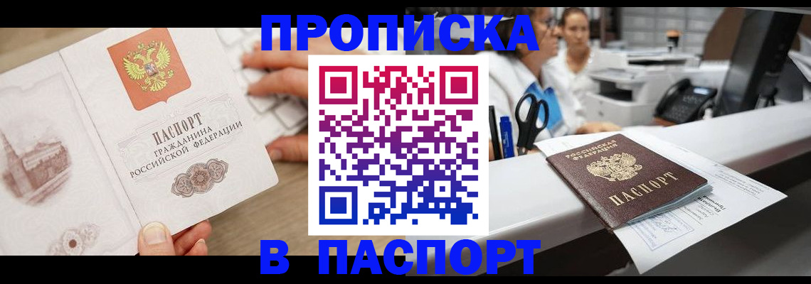 временная прописка в Данилове