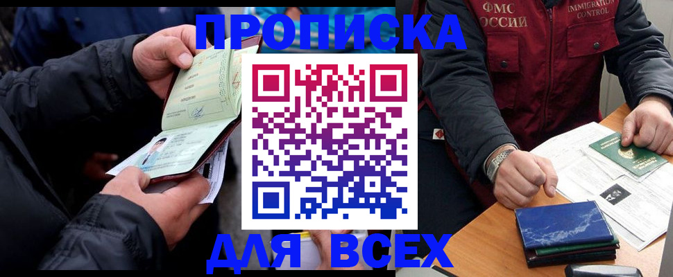 регистрация для школы в Данилове