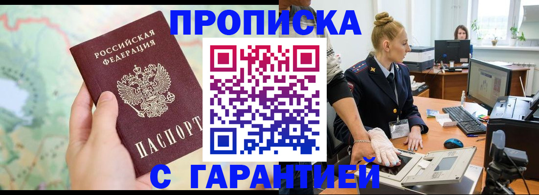 временная регистрация для школы в Данилове