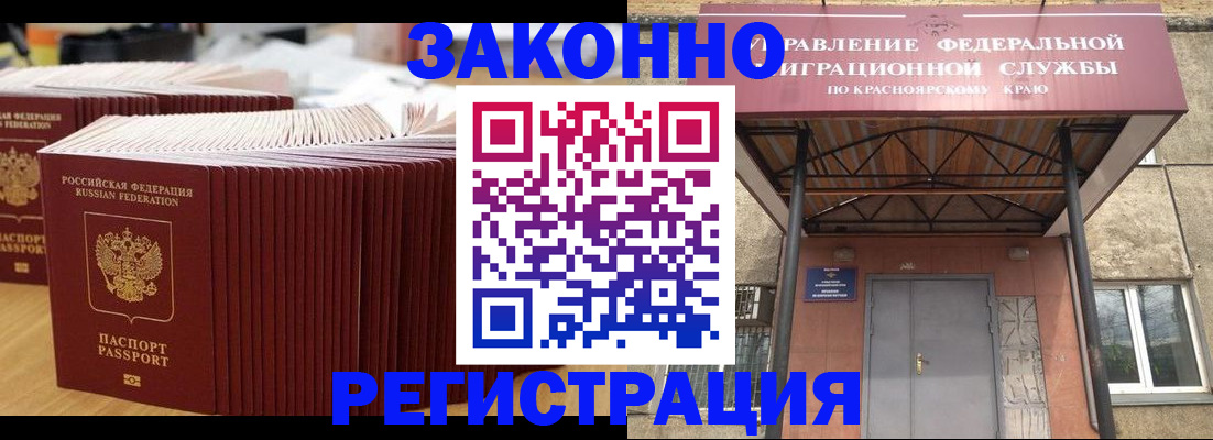 прописка ребенка в Данилове
