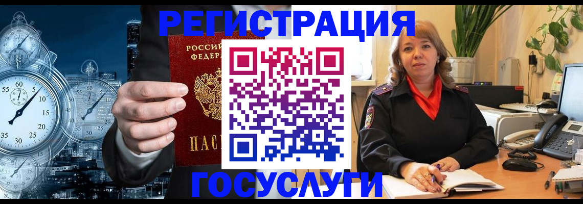 миграционный учет в Данилове